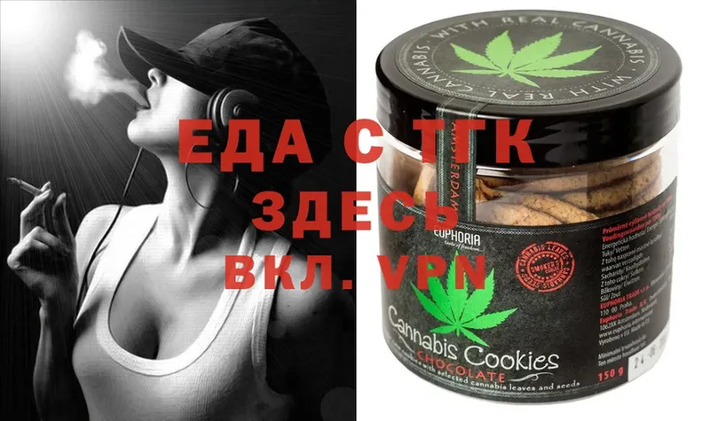 Canna-Cookies марихуана  хочу   Лиски 